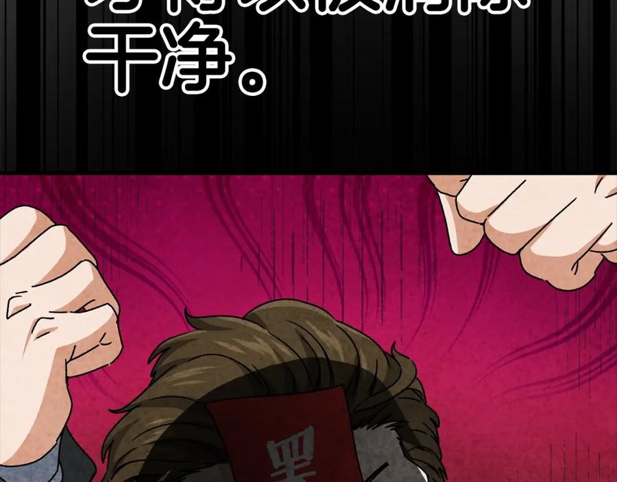 我爸太强了！ - 第114话 扼杀实习生 - 第99张图