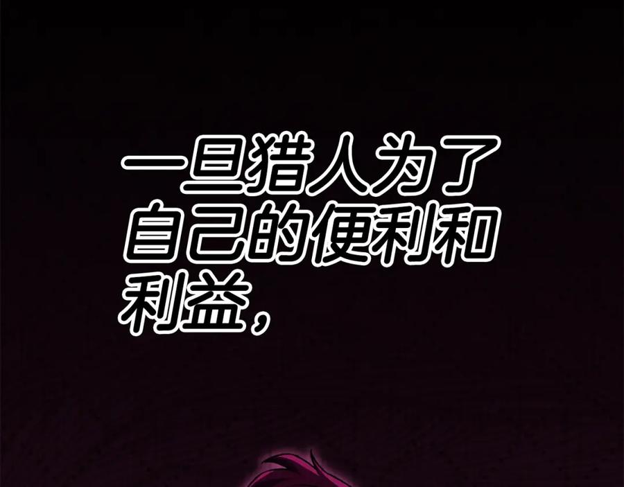 我爸太强了！ - 第114话 扼杀实习生 - 第56张图