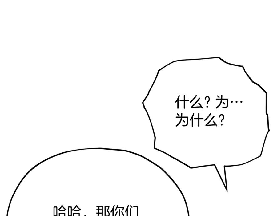 我爸太强了！ - 第114话 扼杀实习生 - 第19张图