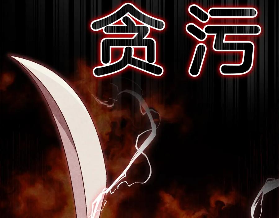 我爸太强了！ - 第114话 扼杀实习生 - 第76张图