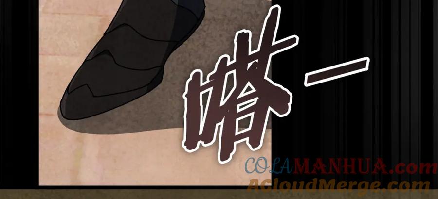 我爸太强了！ - 第114话 扼杀实习生 - 第93张图