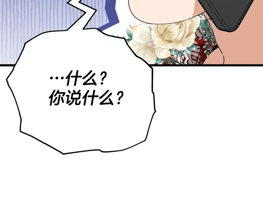 我爸太强了！ - 第114话 扼杀实习生 - 第186张图