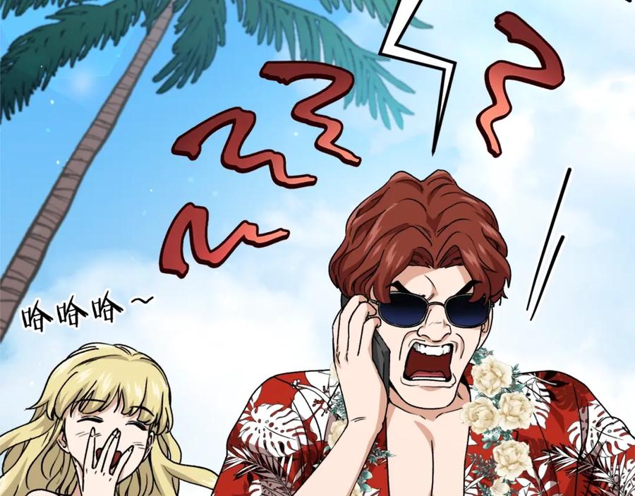 我爸太强了！ - 第114话 扼杀实习生 - 第163张图