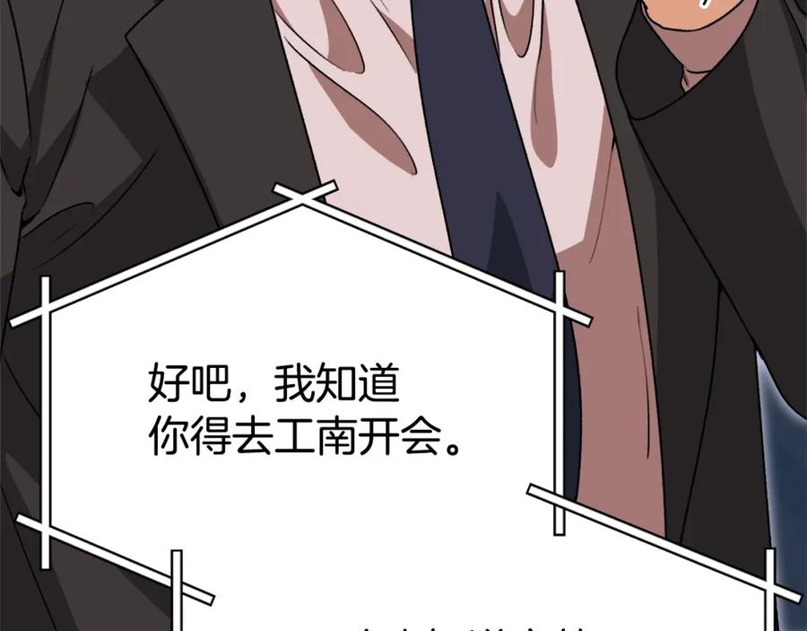 我爸太强了！ - 第114话 扼杀实习生 - 第175张图