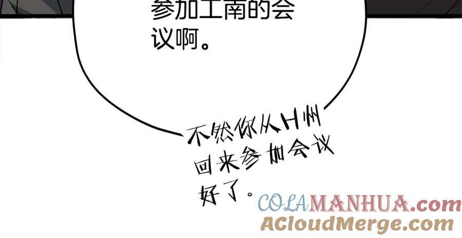 我爸太强了！ - 第114话 扼杀实习生 - 第157张图