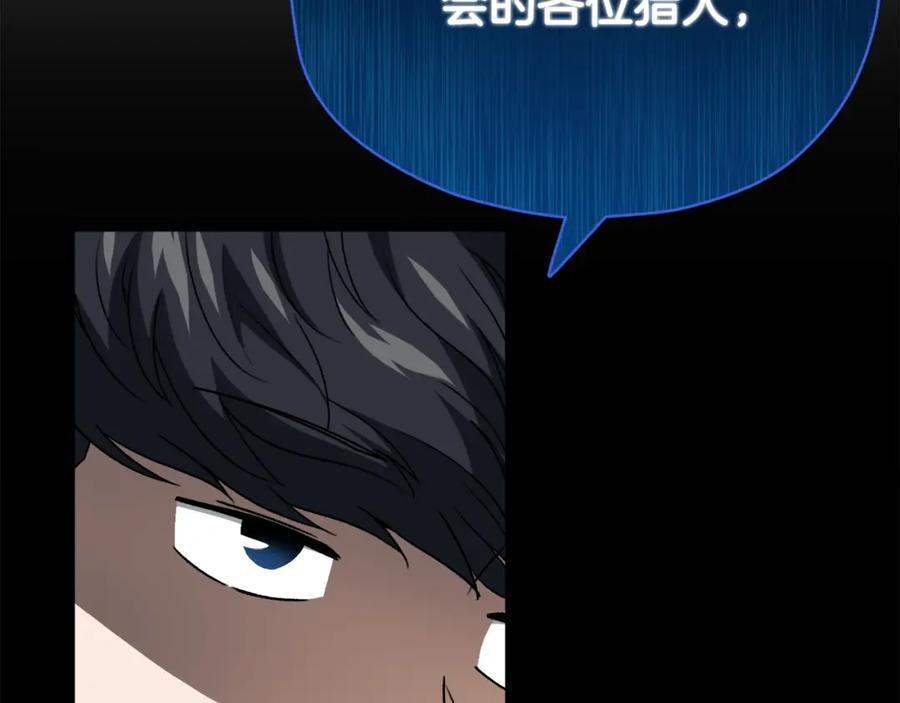 我爸太强了！ - 第114话 扼杀实习生 - 第30张图