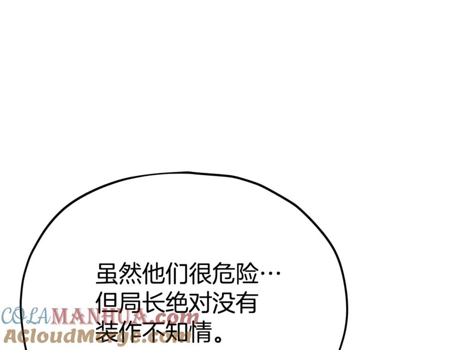 我爸太强了！ - 第114话 扼杀实习生 - 第65张图