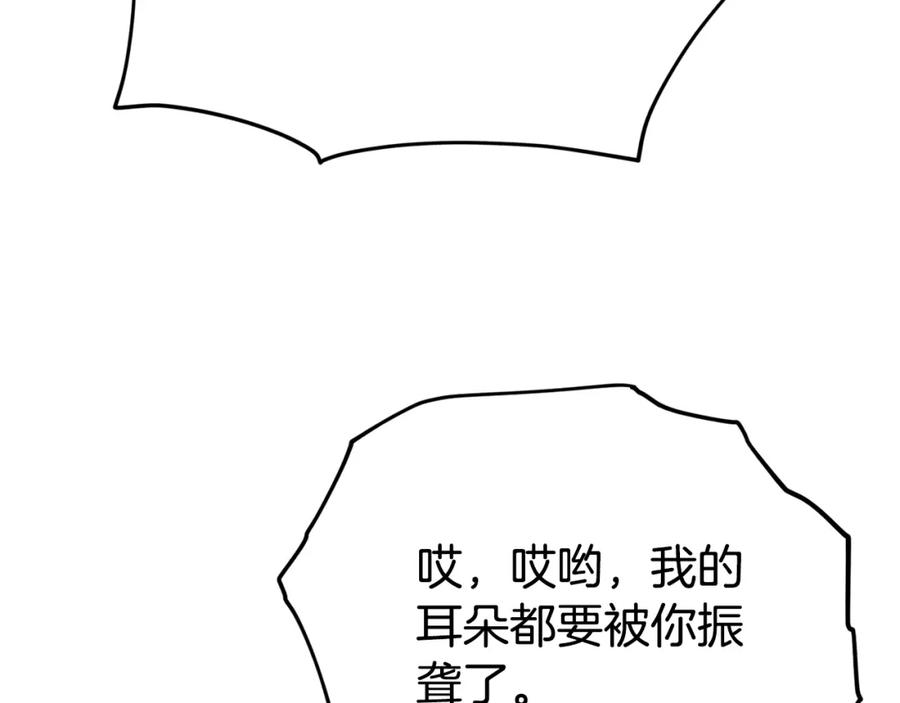 我爸太强了！ - 第114话 扼杀实习生 - 第192张图