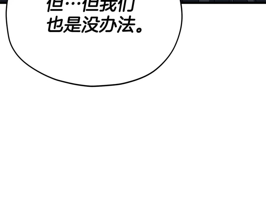 我爸太强了！ - 第114话 扼杀实习生 - 第42张图