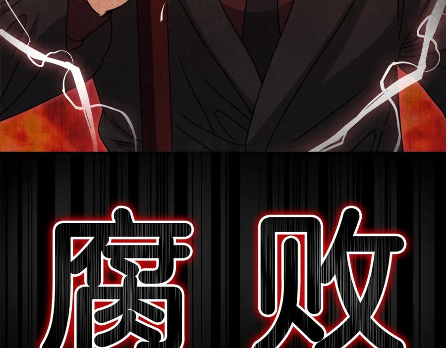 我爸太强了！ - 第114话 扼杀实习生 - 第78张图