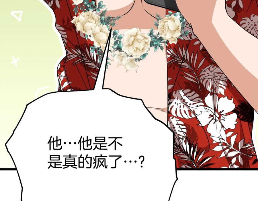 我爸太强了！ - 第114话 扼杀实习生 - 第203张图