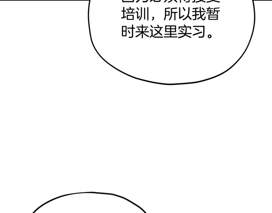 我爸太强了！ - 第114话 扼杀实习生 - 第15张图