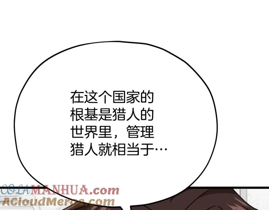 我爸太强了！ - 第114话 扼杀实习生 - 第53张图