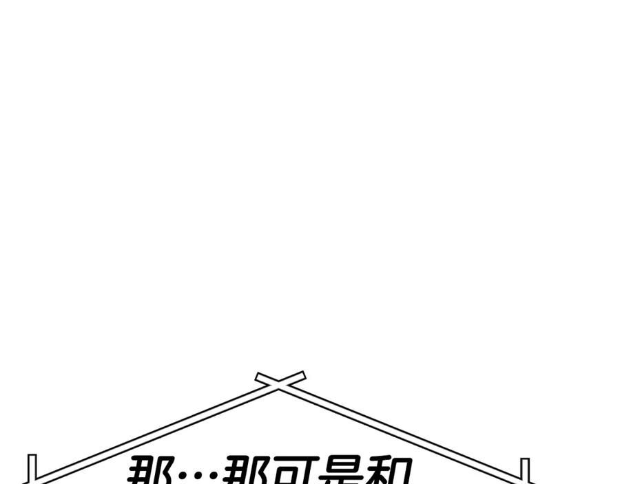 我爸太强了！ - 第114话 扼杀实习生 - 第154张图