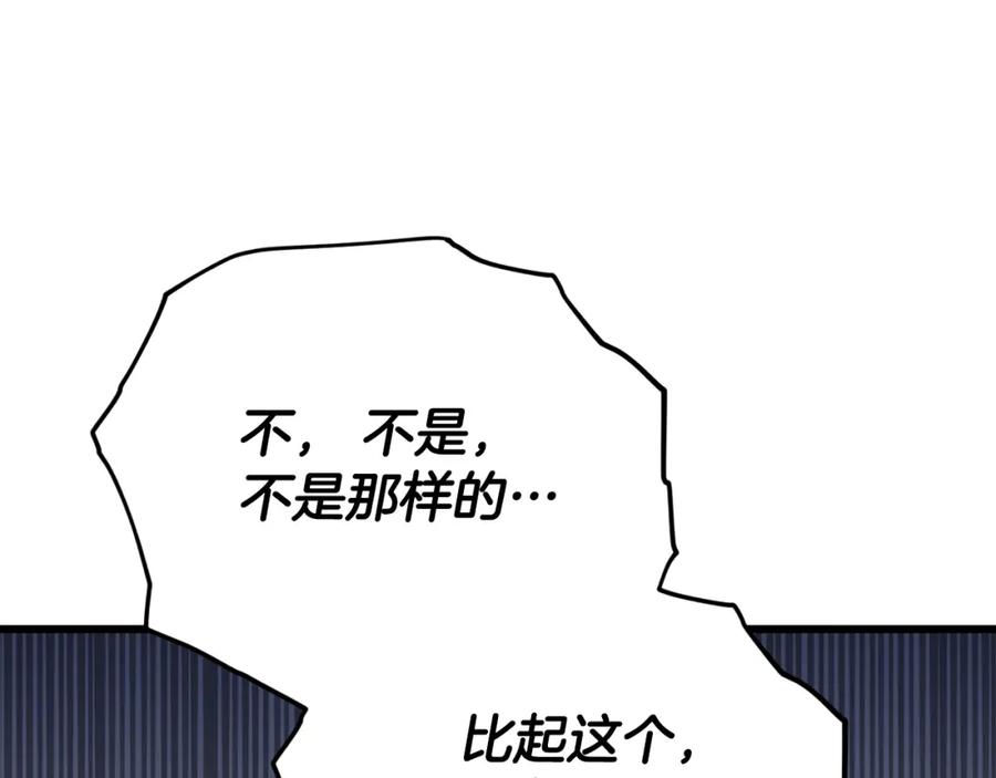 我爸太强了！ - 第114话 扼杀实习生 - 第12张图