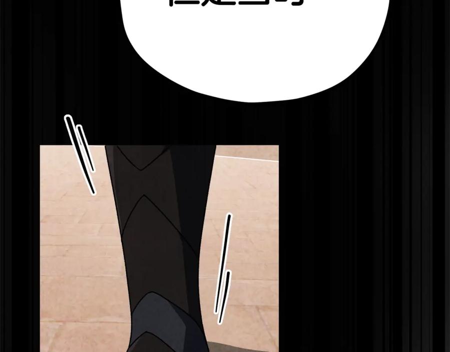 我爸太强了！ - 第114话 扼杀实习生 - 第92张图