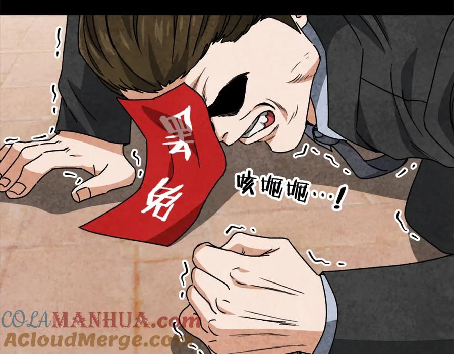 我爸太强了！ - 第114话 扼杀实习生 - 第85张图