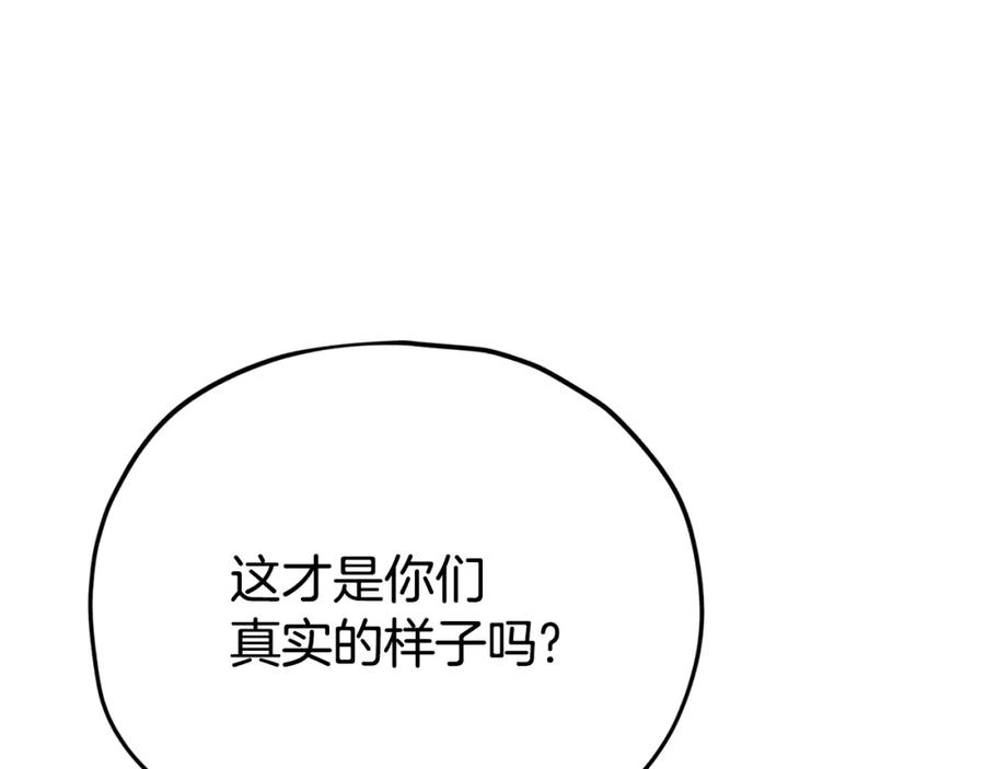 我爸太强了！ - 第114话 扼杀实习生 - 第8张图