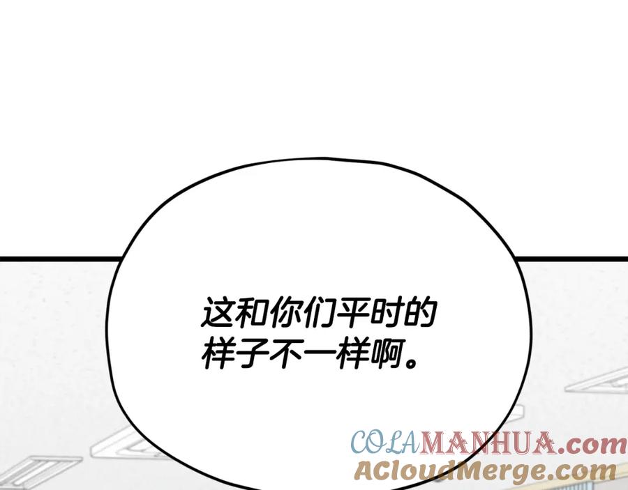 我爸太强了！ - 第114话 扼杀实习生 - 第5张图