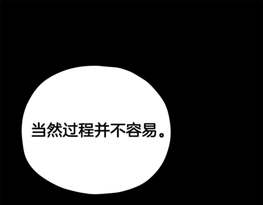 我爸太强了！ - 第114话 扼杀实习生 - 第84张图