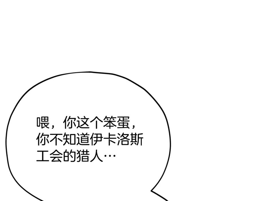 我爸太强了！ - 第114话 扼杀实习生 - 第23张图