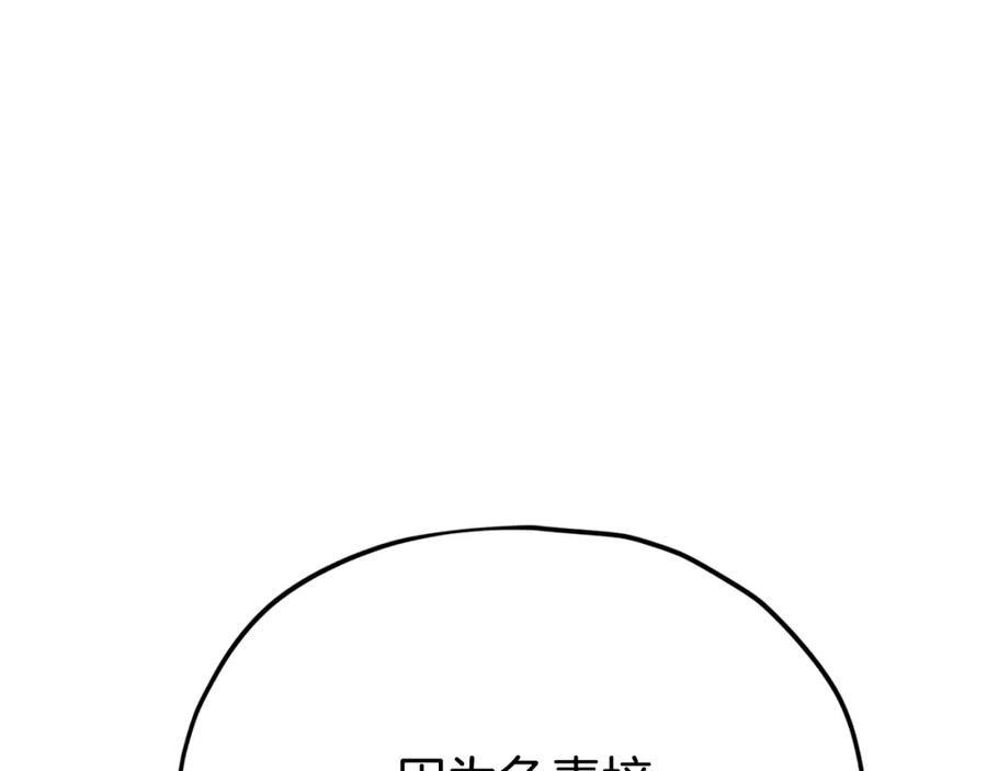 我爸太强了！ - 第114话 扼杀实习生 - 第146张图