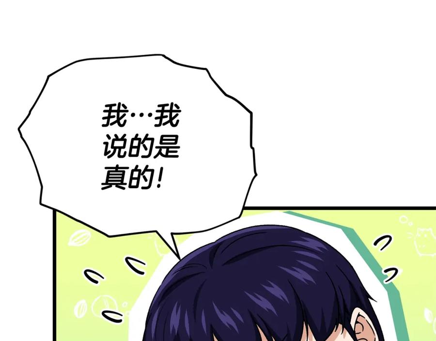 我爸太强了！ - 第114话 扼杀实习生 - 第46张图