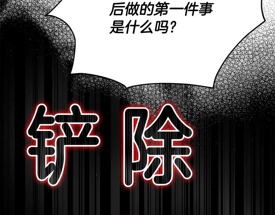 我爸太强了！ - 第114话 扼杀实习生 - 第75张图