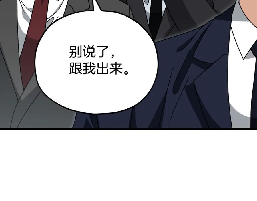 我爸太强了！ - 第114话 扼杀实习生 - 第18张图