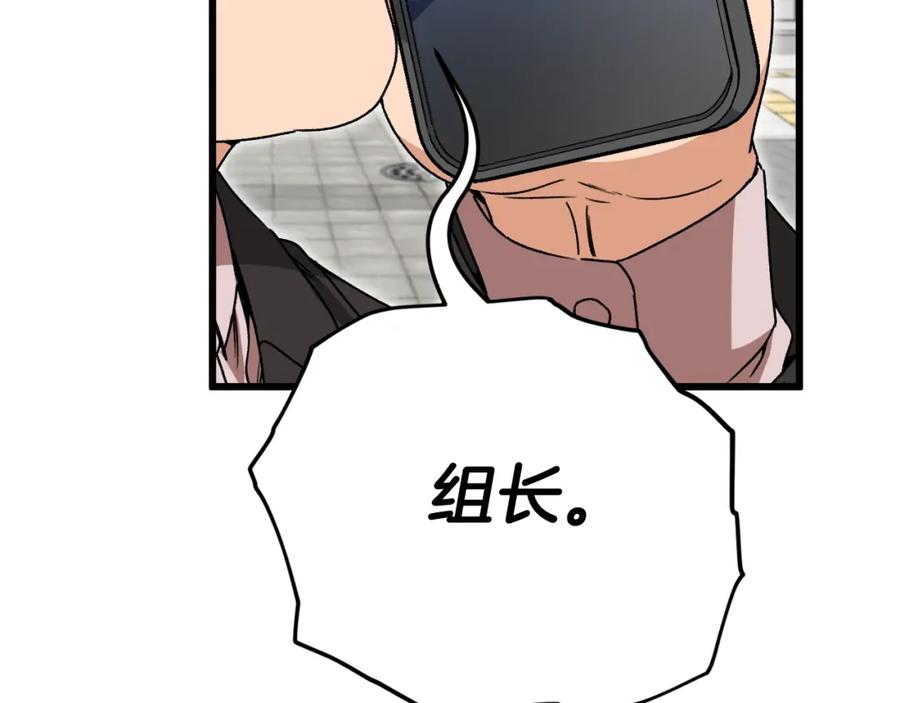 我爸太强了！ - 第114话 扼杀实习生 - 第178张图