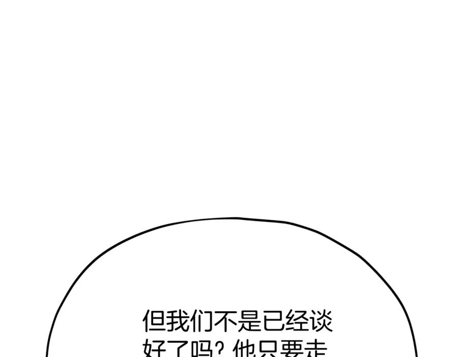 我爸太强了！ - 第114话 扼杀实习生 - 第167张图