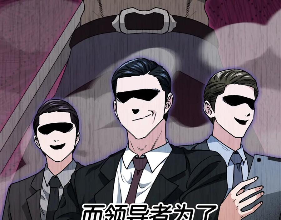 我爸太强了！ - 第114话 扼杀实习生 - 第58张图