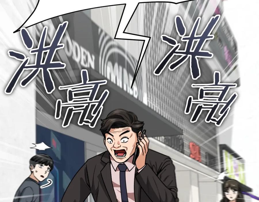 我爸太强了！ - 第114话 扼杀实习生 - 第190张图