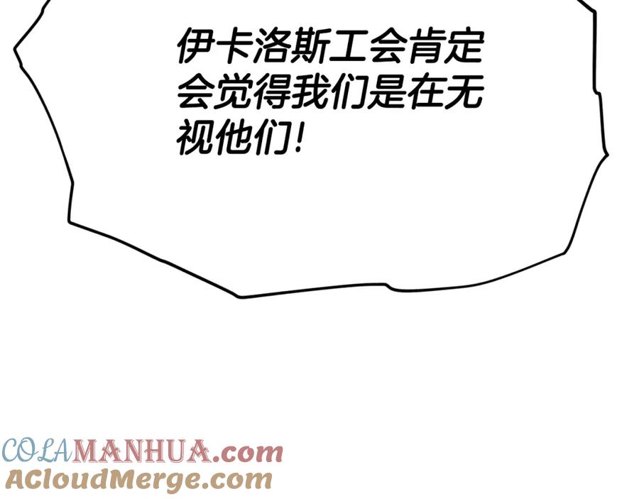 我爸太强了！ - 第114话 扼杀实习生 - 第165张图