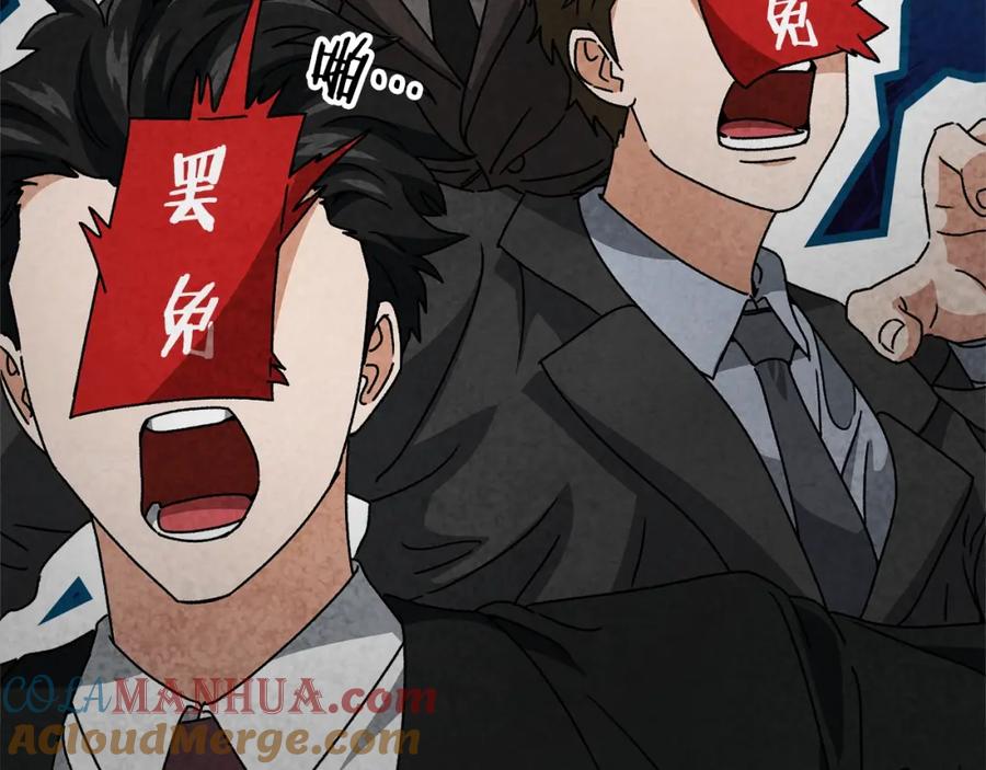 我爸太强了！ - 第114话 扼杀实习生 - 第81张图