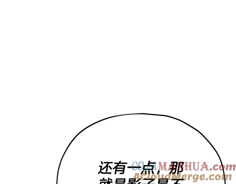 我爸太强了！ - 第114话 扼杀实习生 - 第109张图