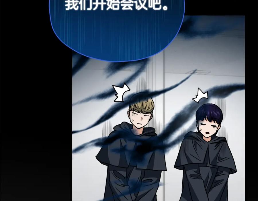 我爸太强了！ - 第114话 扼杀实习生 - 第32张图