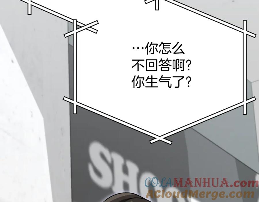 我爸太强了！ - 第114话 扼杀实习生 - 第173张图