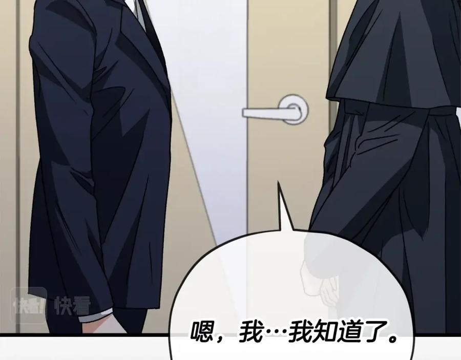 我爸太强了！ - 第114话 扼杀实习生 - 第28张图