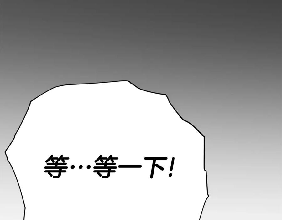 我爸太强了！ - 第114话 扼杀实习生 - 第35张图