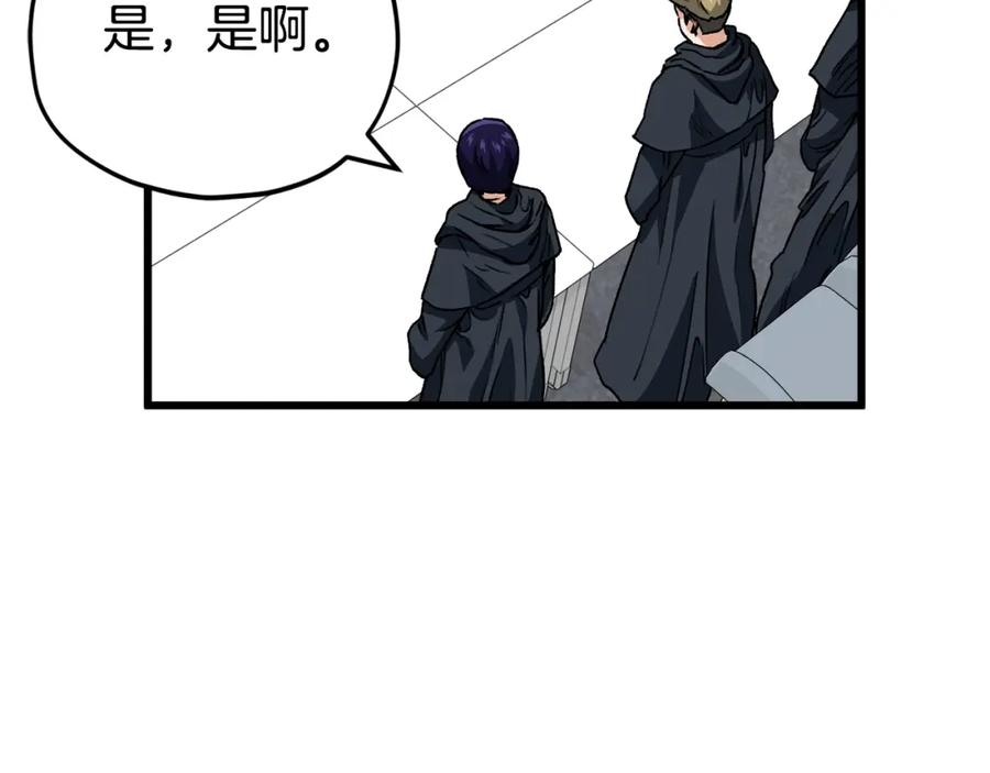 我爸太强了！ - 第114话 扼杀实习生 - 第108张图