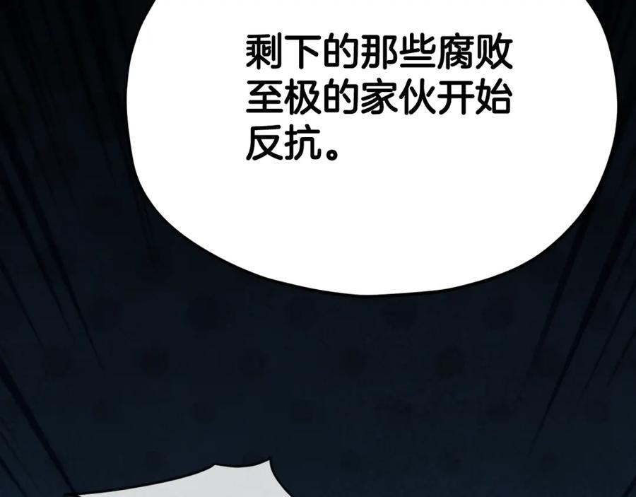 我爸太强了！ - 第114话 扼杀实习生 - 第87张图