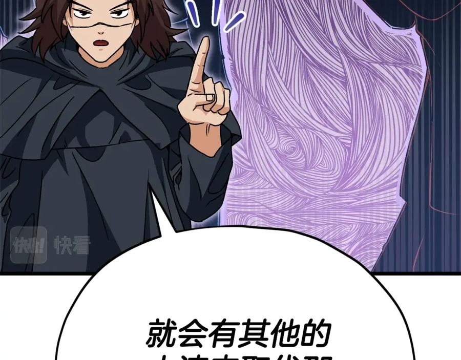 我爸太强了！ - 第114话 扼杀实习生 - 第115张图