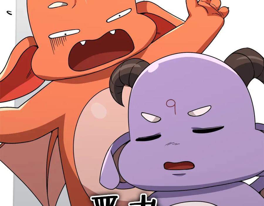 我爸太强了！ - 第115话 利益之争 - 第107张图