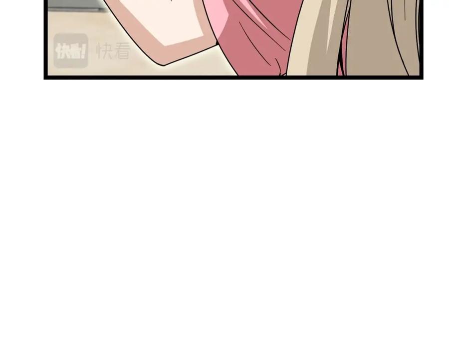 我爸太强了！ - 第115话 利益之争 - 第159张图