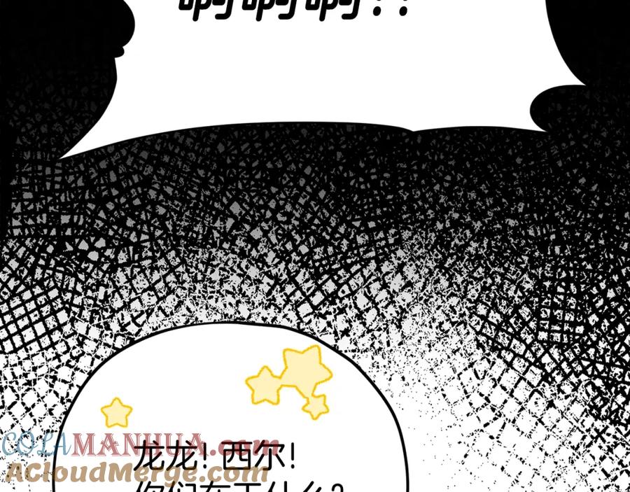 我爸太强了！ - 第115话 利益之争 - 第156张图