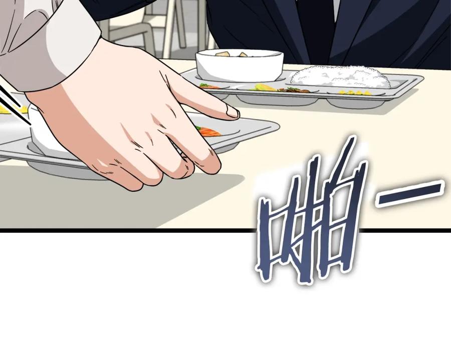 我爸太强了！ - 第115话 利益之争 - 第49张图