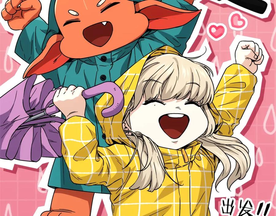 我爸太强了！ - 第115话 利益之争 - 第211张图