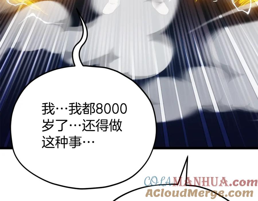 我爸太强了！ - 第115话 利益之争 - 第140张图