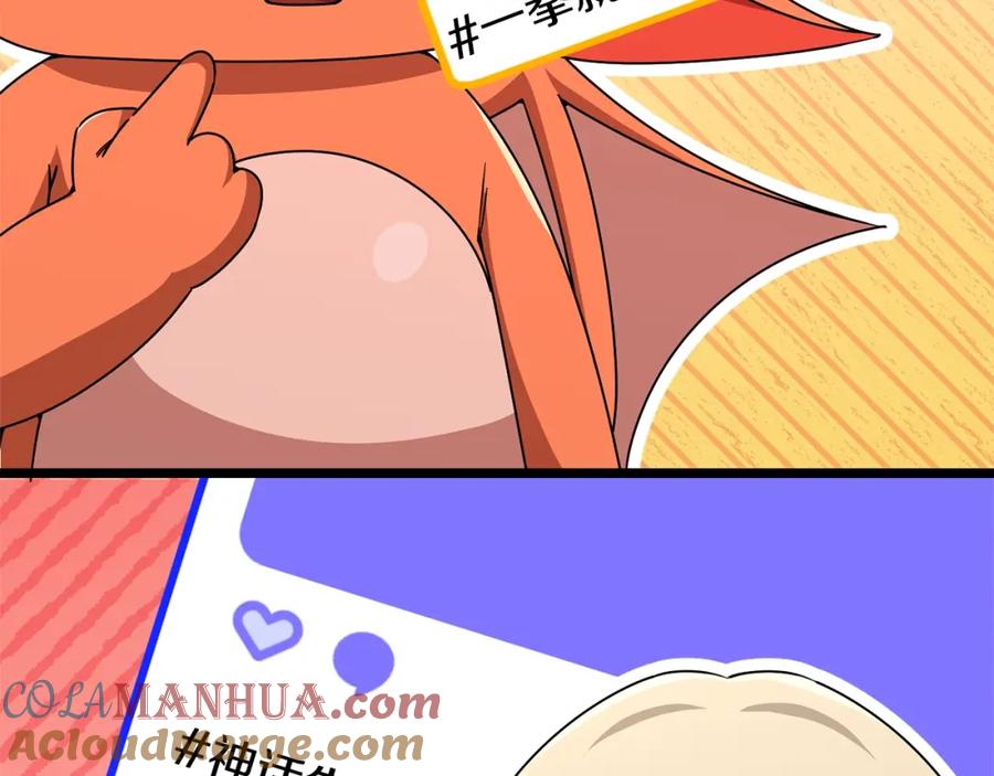 我爸太强了！ - 第115话 利益之争 - 第176张图